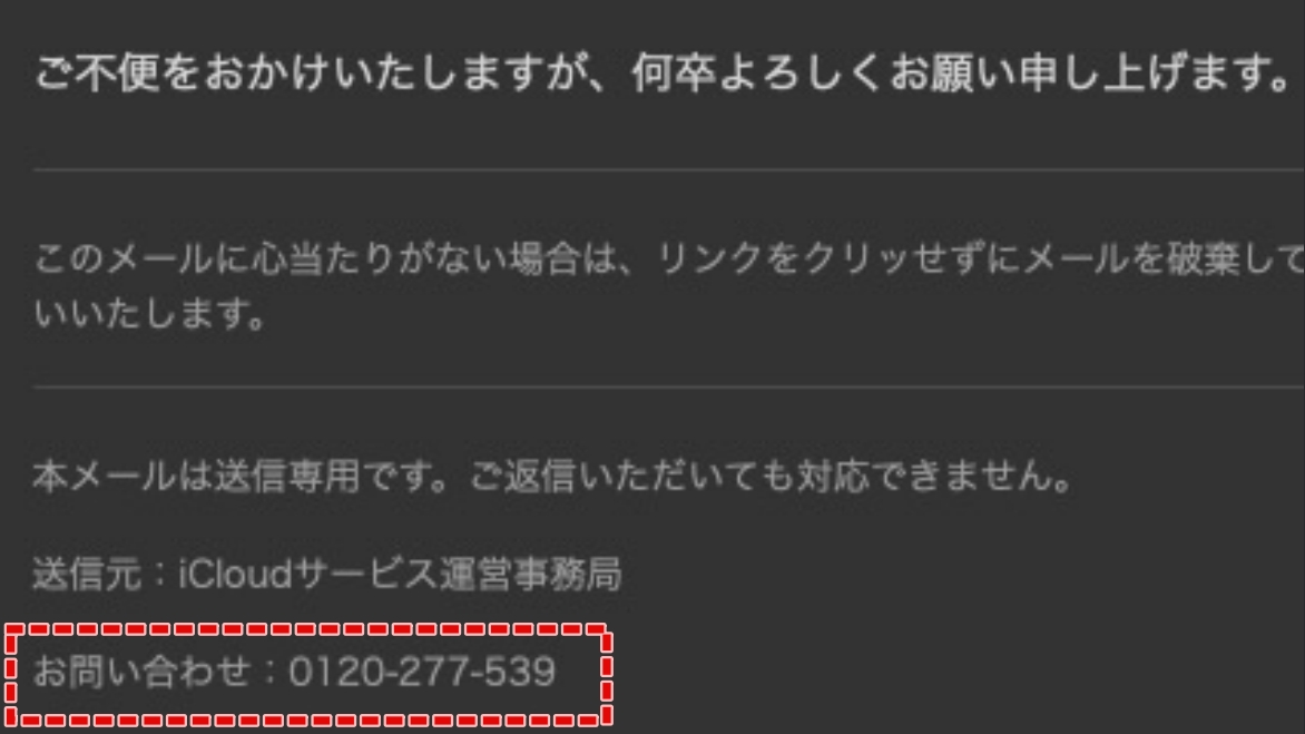 絶対にボタンをクリックしないでください