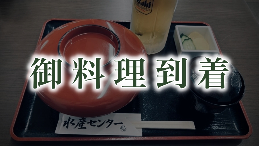 沼の奇食「ナマズ天丼」を食べてみた