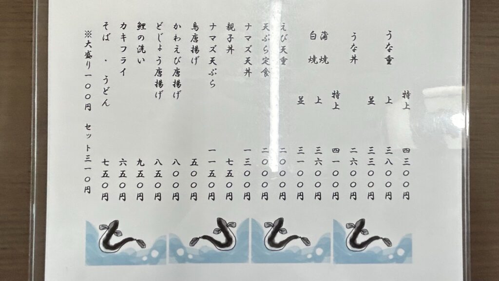 沼の水産センターって何が食えるの？