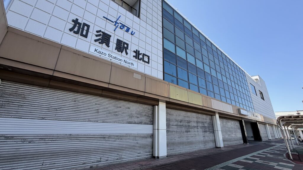 名物・加須うどんは本当にまずいのか