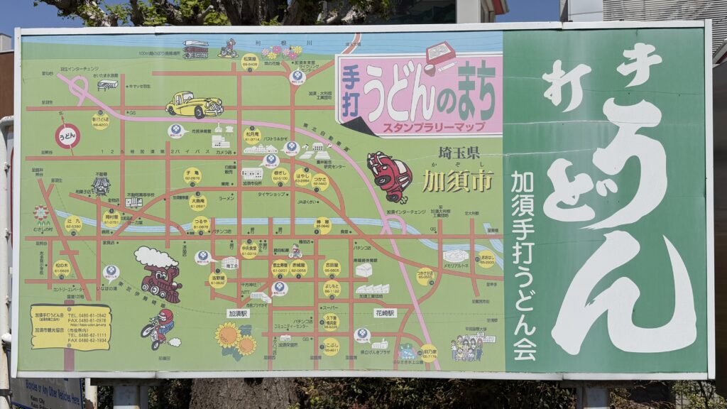 名物・加須うどんは本当にまずいのか