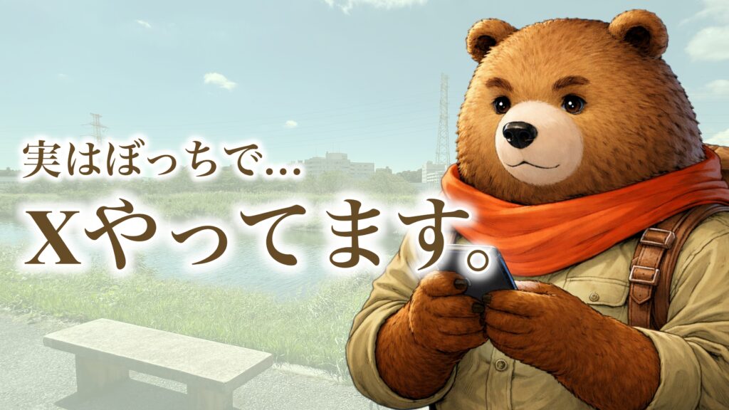 何が目的でこんな事してるの？