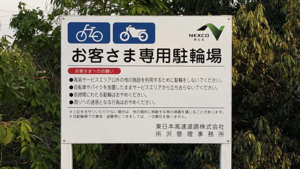 ウォークインゲートの場所と行き方