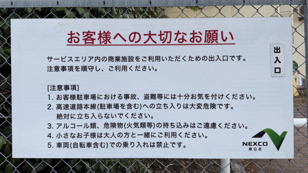 ウォークインゲートの場所と行き方