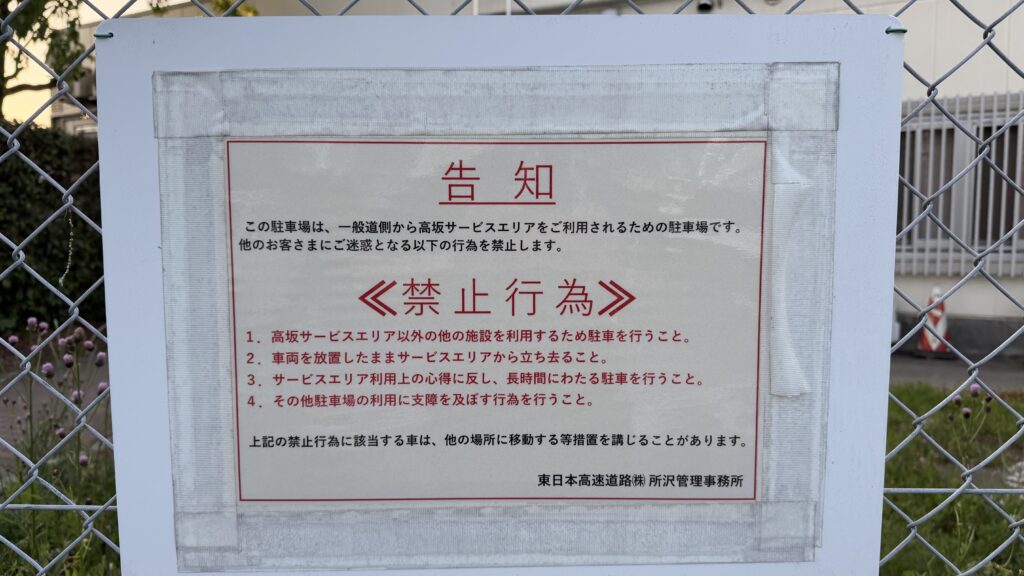 ウォークインゲートの場所と行き方