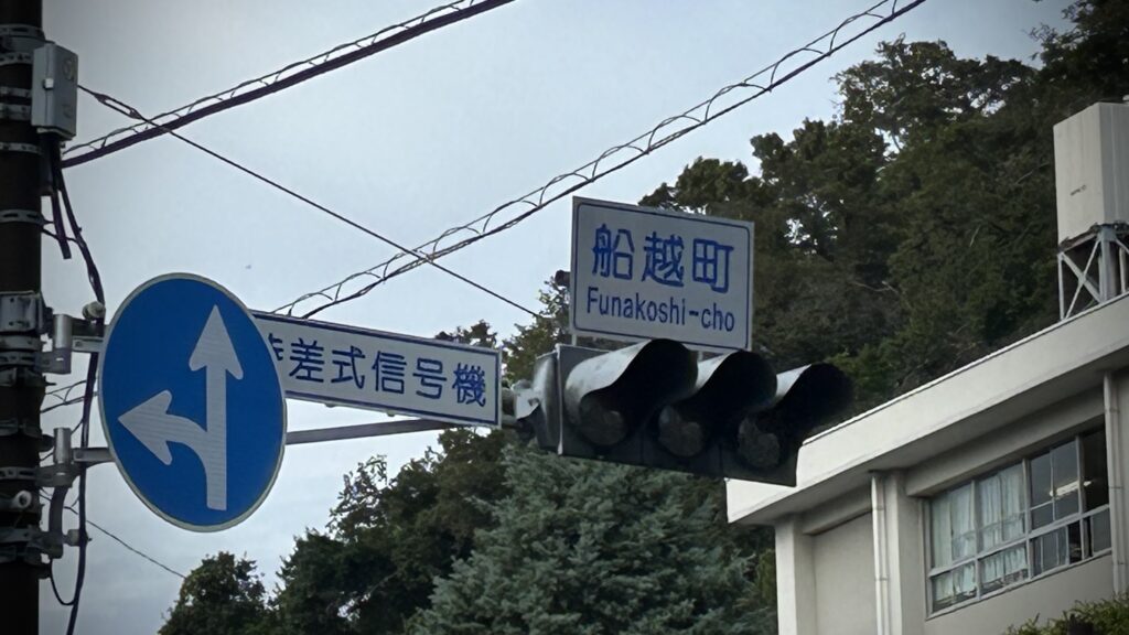 横須賀はなぜ軍港の街になったのか