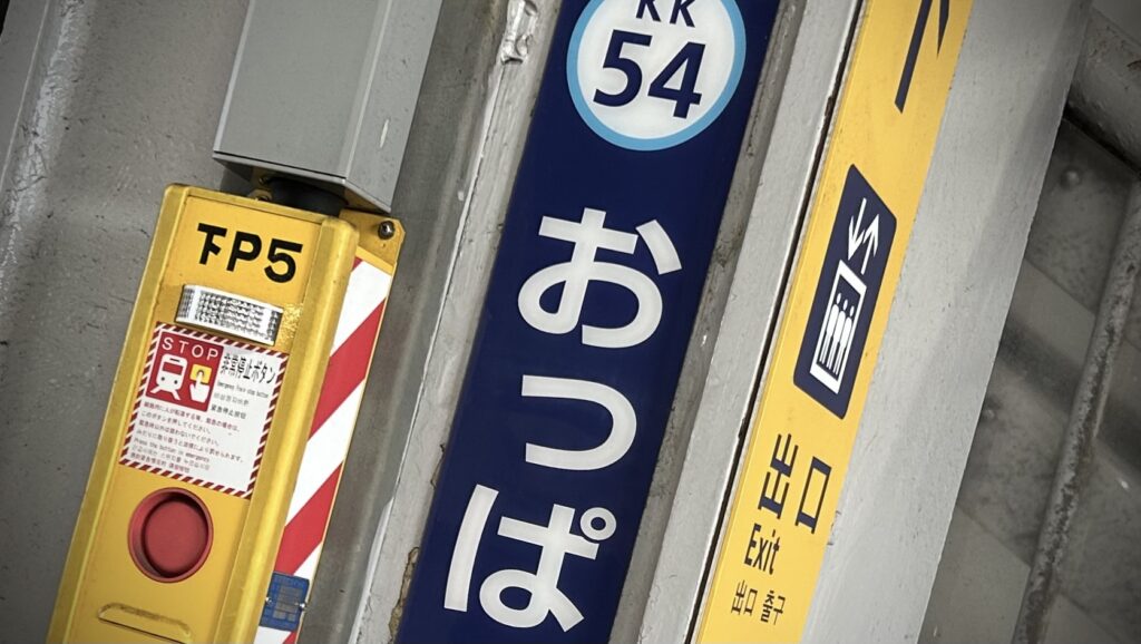 横浜と横須賀は結局何がどう違うのか