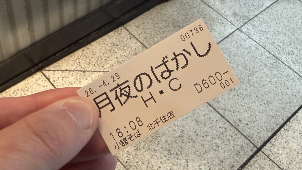 「月夜のばかし」を食べている人に話を聞いた