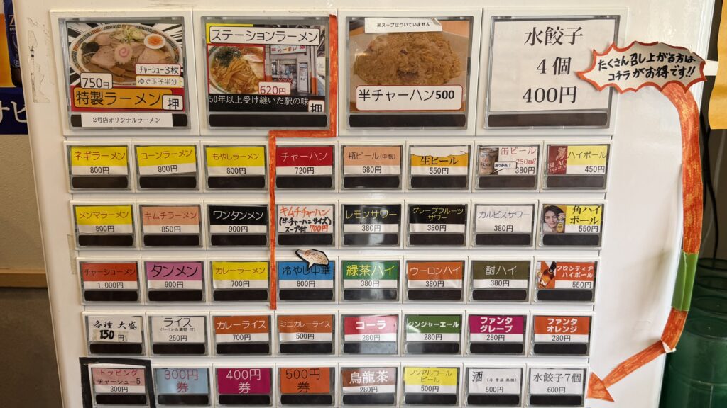 街に出た「西新井らーめん」は成立するのか