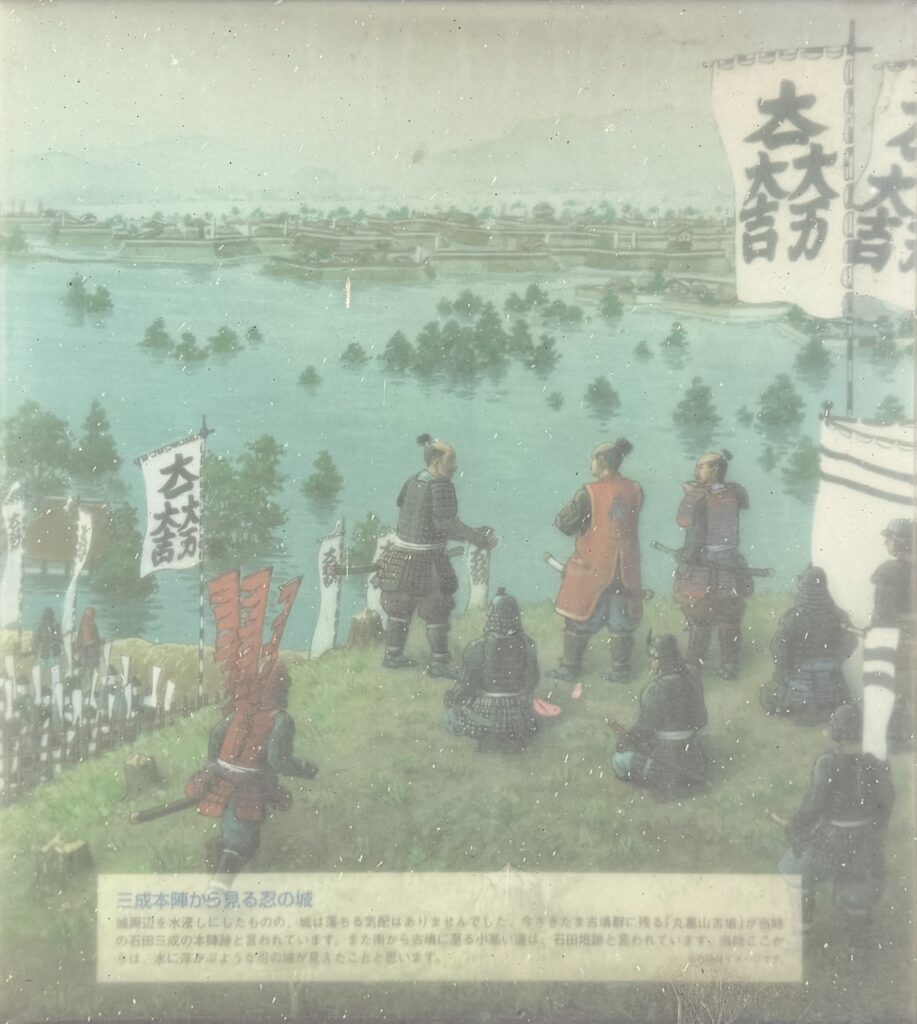 忍城の水攻めが失敗した理由(通説)