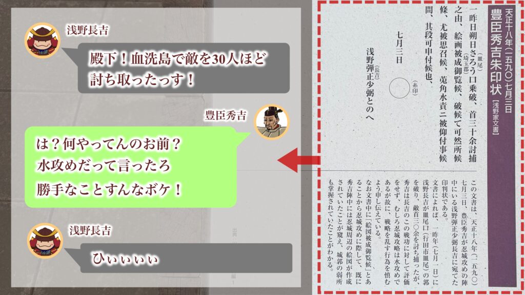 忍城の水攻めに残る「微妙な違和感」