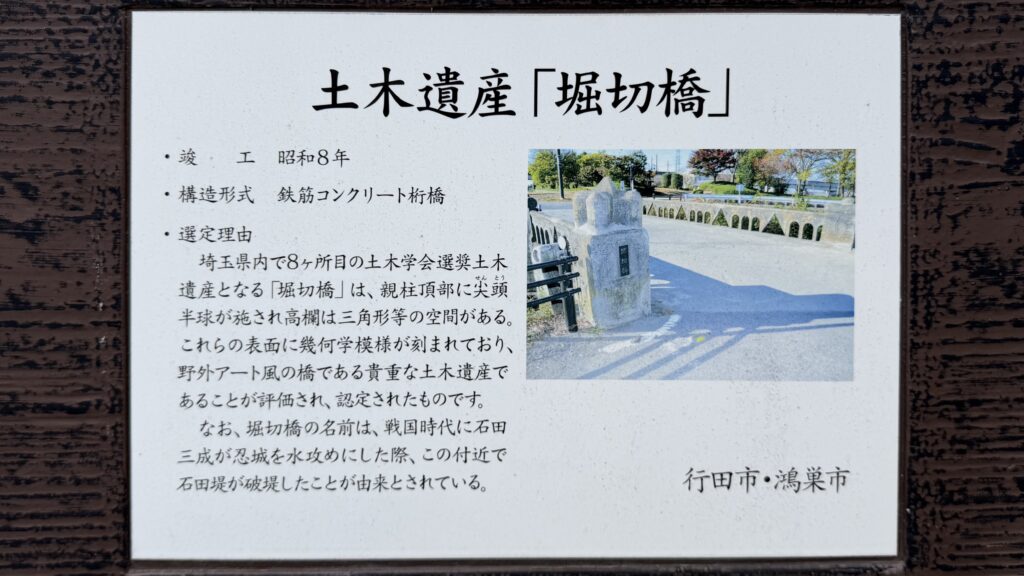 石田堤を現地で見ると本音がわかる