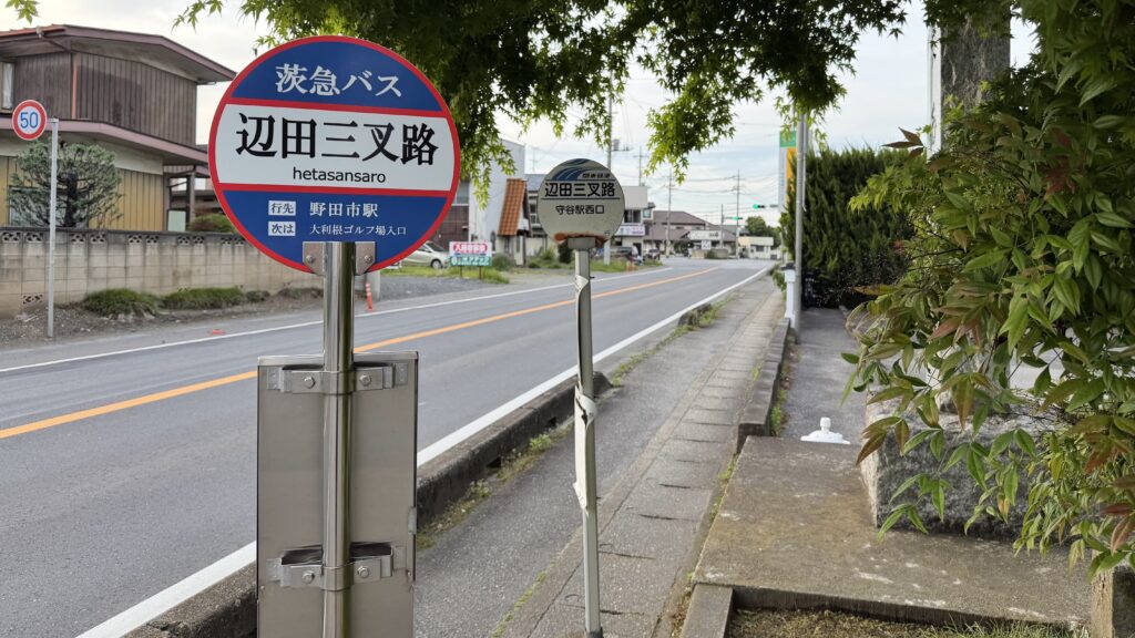 この「伝説」は本当にあった話なのか