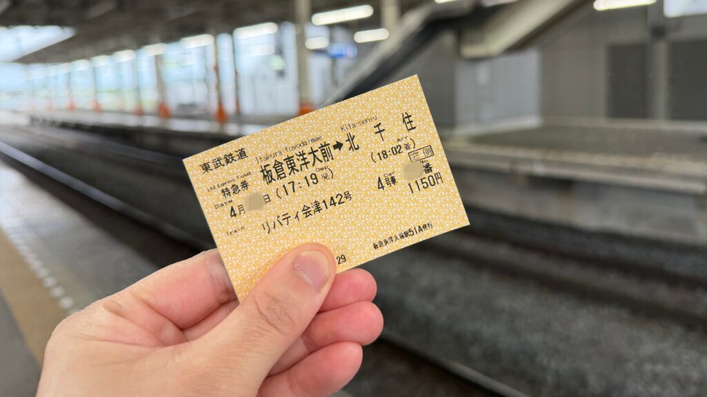 特急で静かに過ごせると思ったのに崩れた話