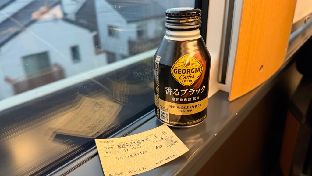 特急で静かに過ごせると思ったのに崩れた話