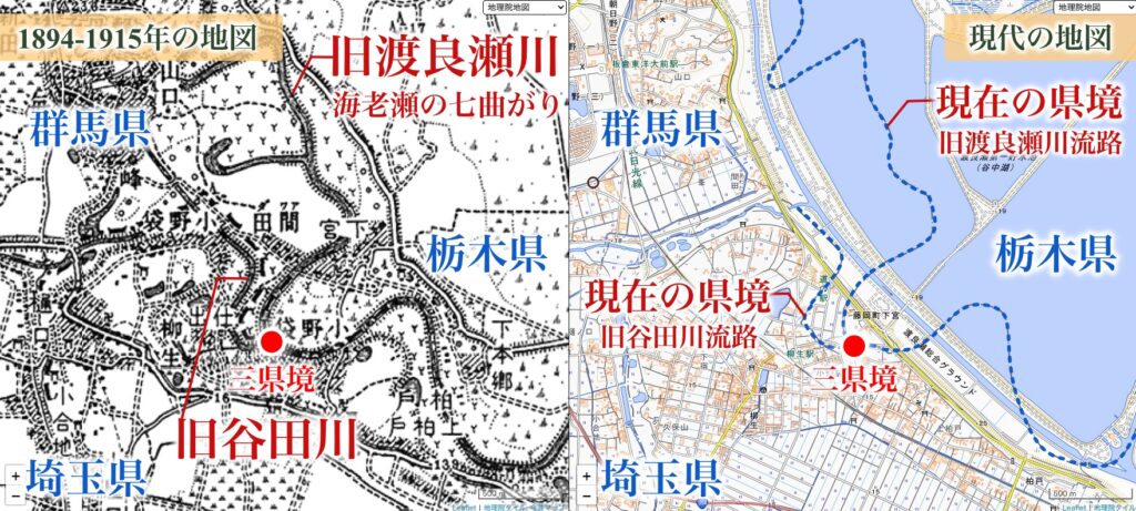 群馬・栃木・埼玉の三県境はなぜ地上にあるのか