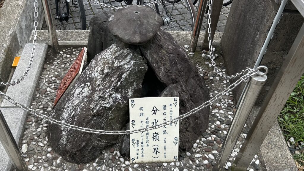 三県境と似たような「境界を体感できる場所」