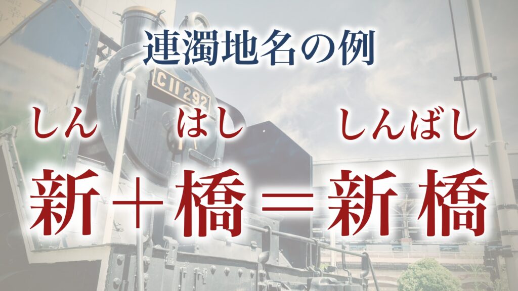 鶴岡八幡宮はなぜ「つるがおか」なのか