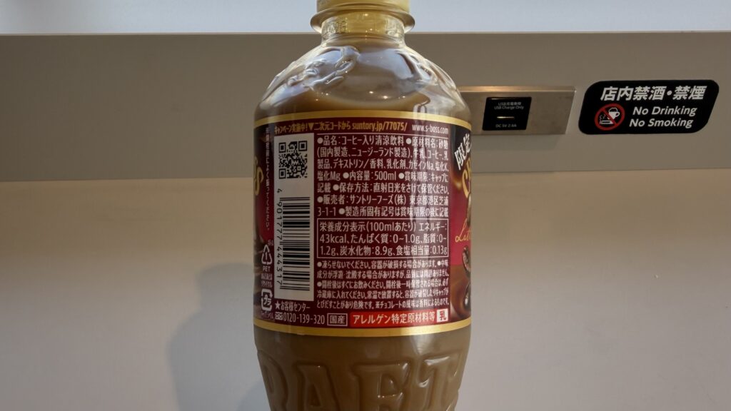 クラフトボス「沼るショコラ」の口コミは?