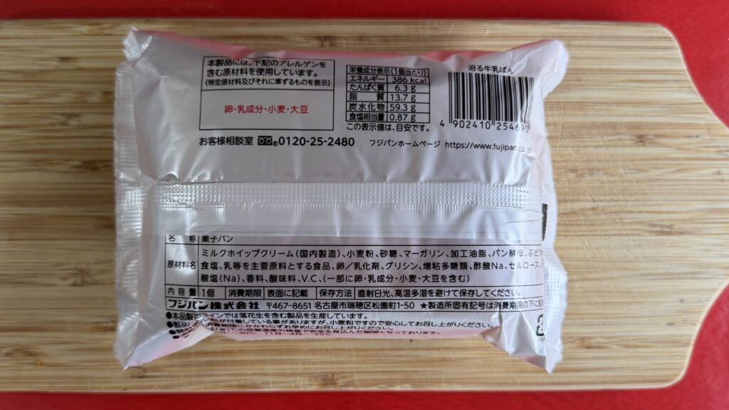 沼る牛乳パンの基本情報と口コミは?