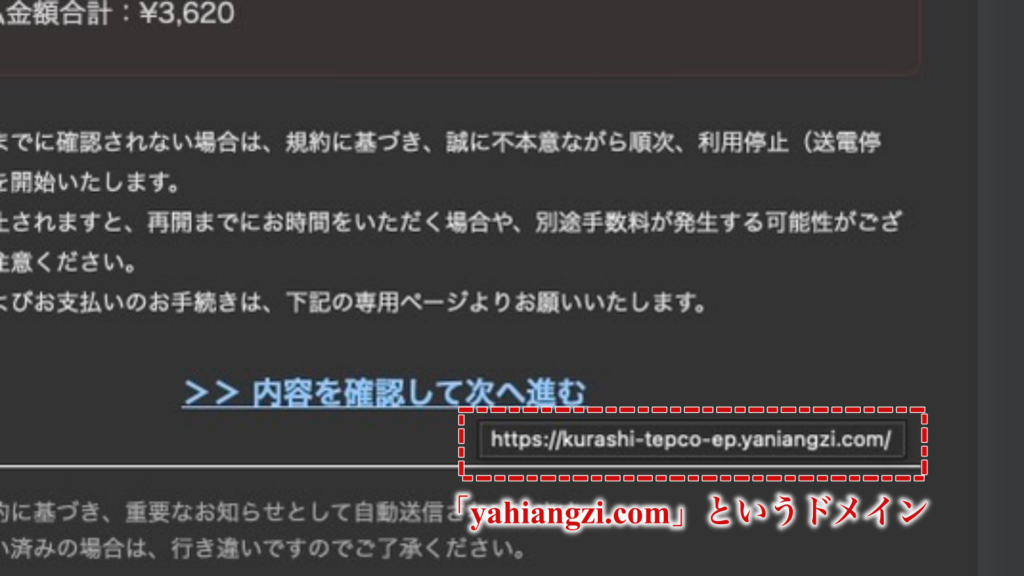 絶対にボタンをクリックしないでください
