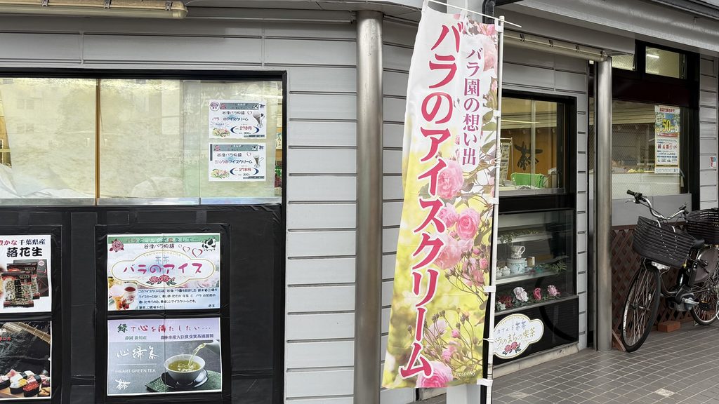 谷津干潟で楽しむ「ぬ活」とは