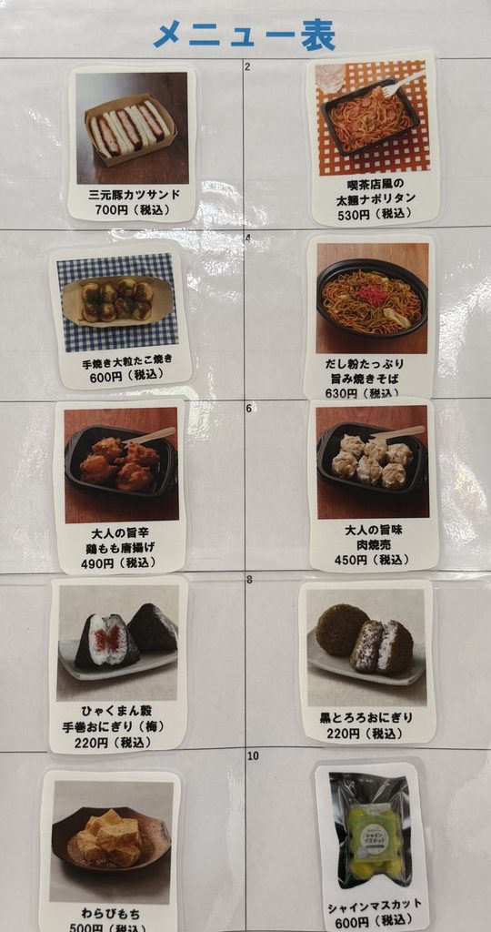 谷津干潟「ぬ活」ならではの沼メシ