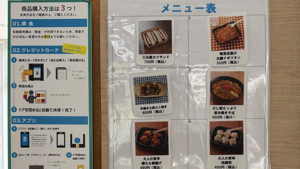 谷津干潟「ぬ活」ならではの沼メシ