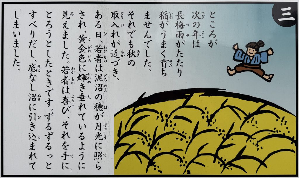 民話「駒止谷に沈んだ恋」とは