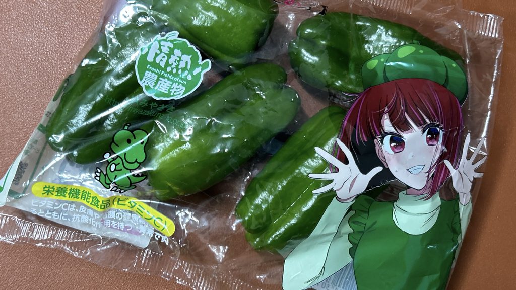 ピーマンに肉を詰める意味とは?