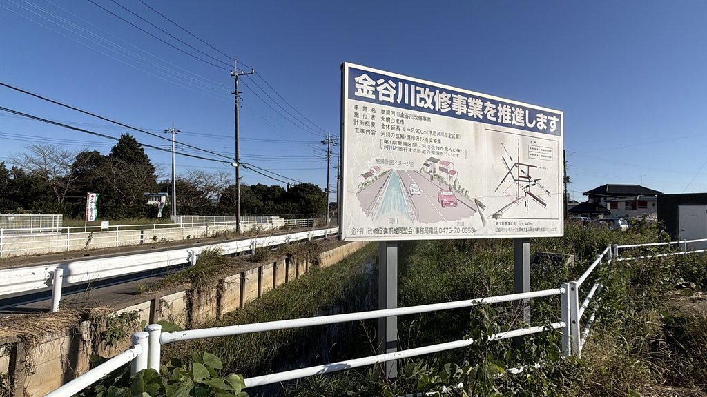 大網駅周辺はなぜ毎回水没してしまうのか