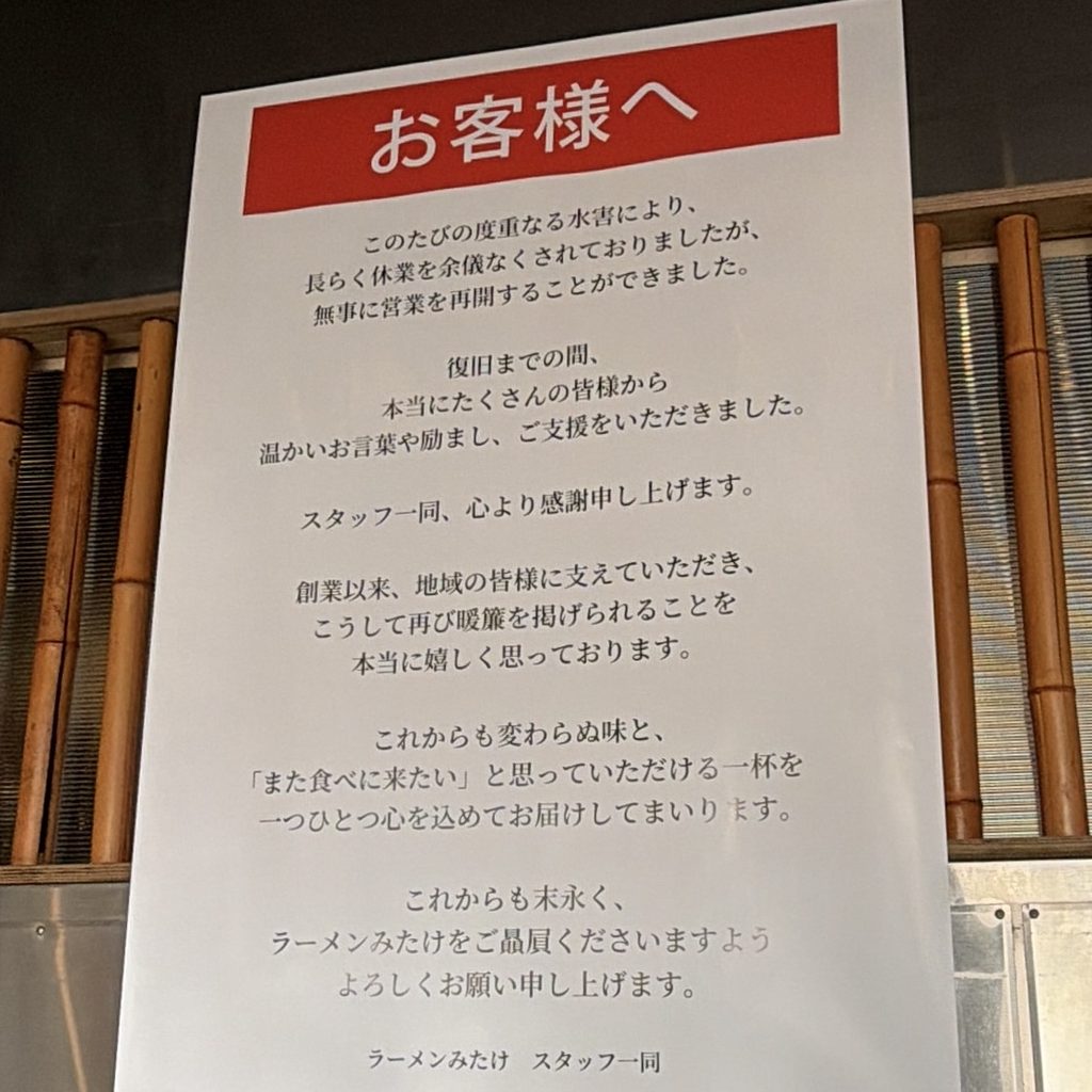 ラーメン屋とコンビニがあの場所にある理由